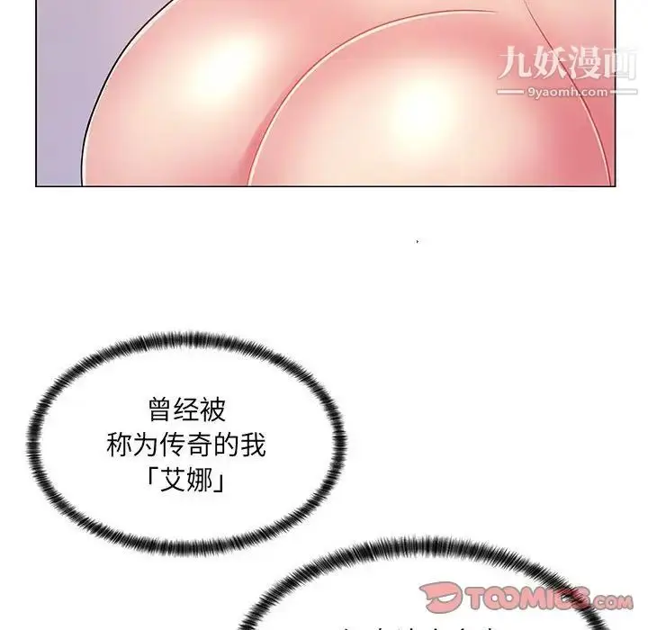 漫画《疯狂女教师》第8话第72张图