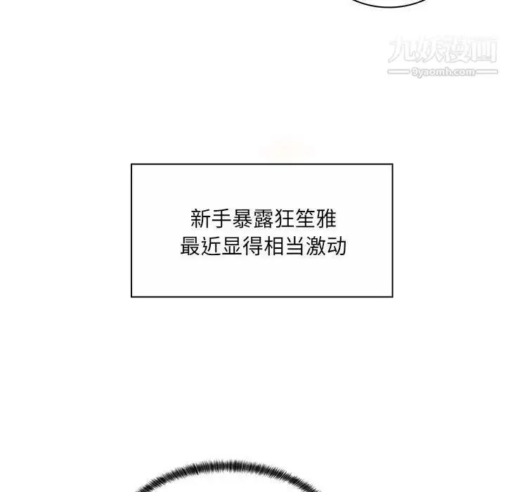 漫画《疯狂女教师》第8话第79张图