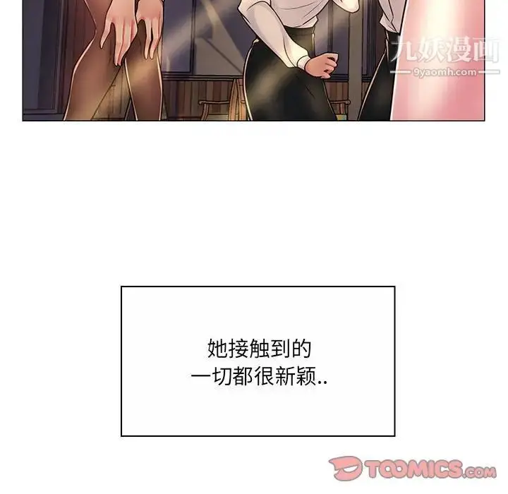 漫画《疯狂女教师》第8话第81张图