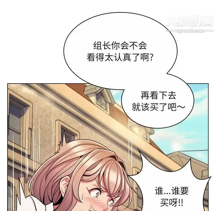 漫画《疯狂女教师》第8话第82张图