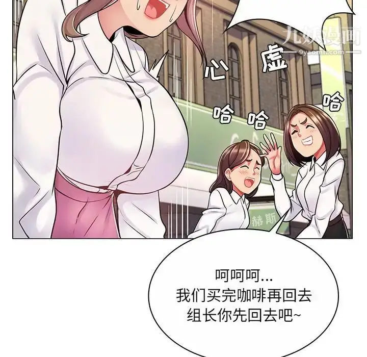 漫画《疯狂女教师》第8话第83张图