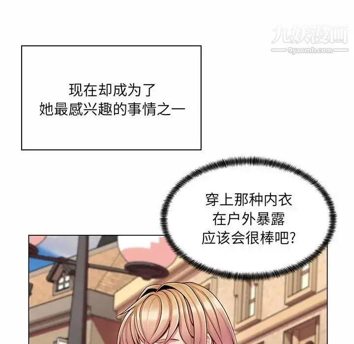 漫画《疯狂女教师》第8话第85张图