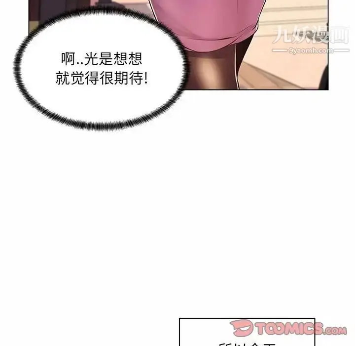 漫画《疯狂女教师》第8话第87张图