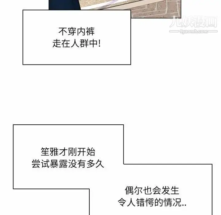 漫画《疯狂女教师》第8话第89张图