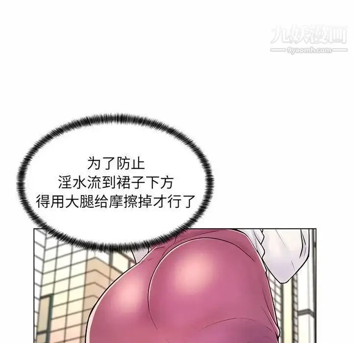 漫画《疯狂女教师》第8话第92张图