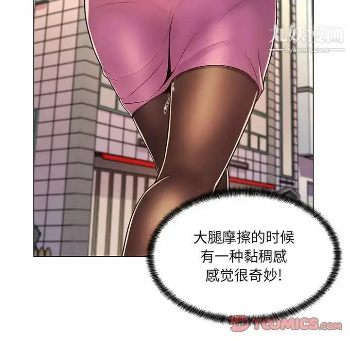 漫画《疯狂女教师》第8话第93张图