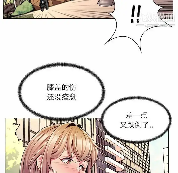 漫画《疯狂女教师》第8话第95张图