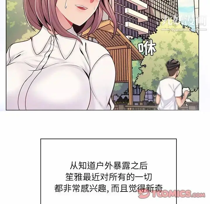 漫画《疯狂女教师》第8话第96张图