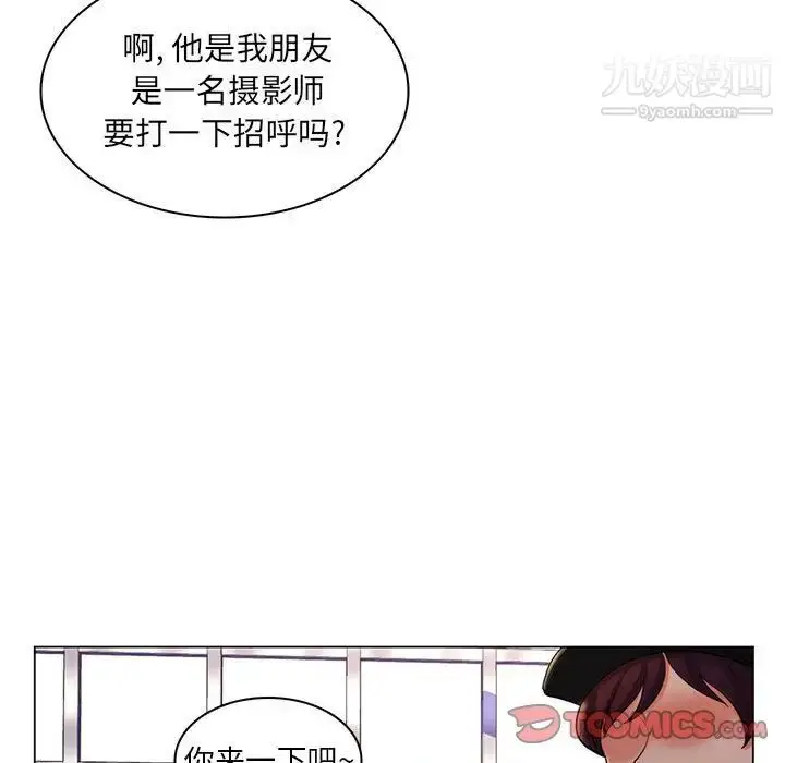 漫画《疯狂女教师》第24话第110张图