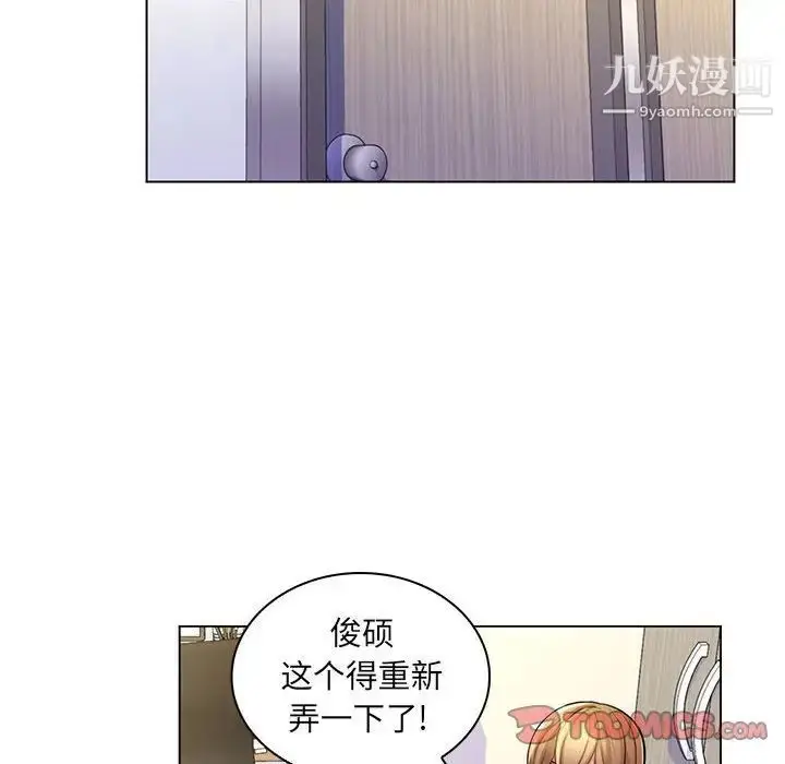 漫画《疯狂女教师》第24话第66张图