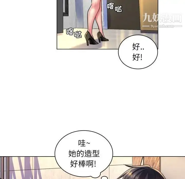 漫画《疯狂女教师》第22话第100张图