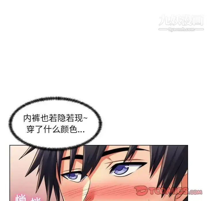 漫画《疯狂女教师》第22话第102张图