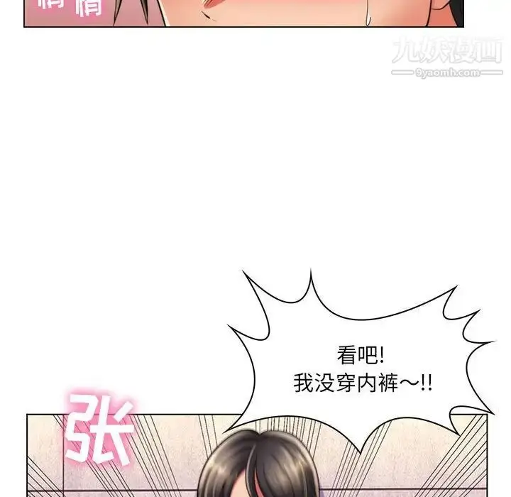 漫画《疯狂女教师》第22话第103张图