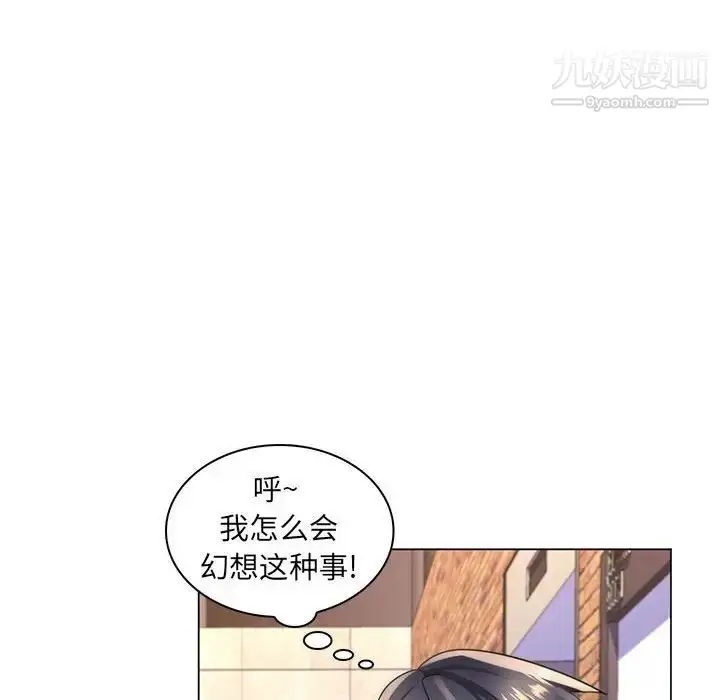 漫画《疯狂女教师》第22话第105张图