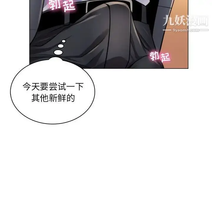 漫画《疯狂女教师》第22话第108张图