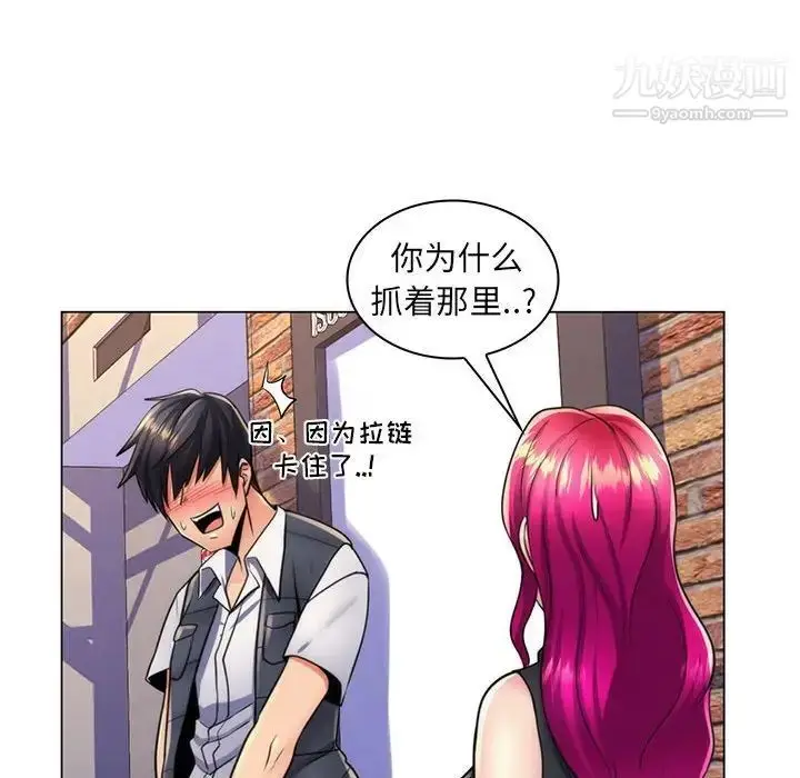 漫画《疯狂女教师》第22话第109张图