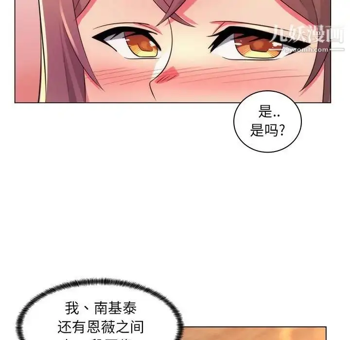 漫画《疯狂女教师》第22话第11张图