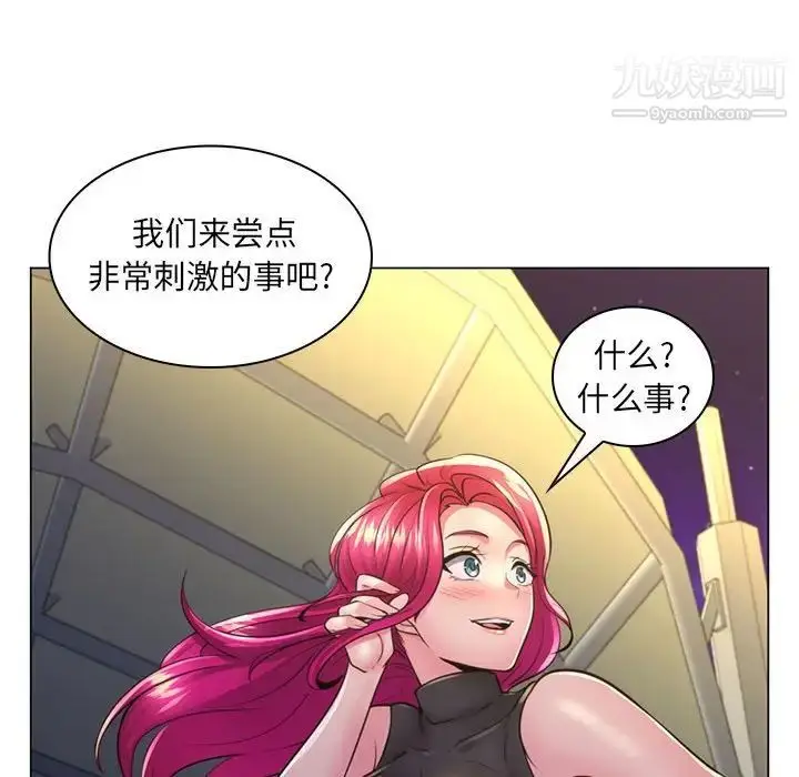 漫画《疯狂女教师》第22话第113张图