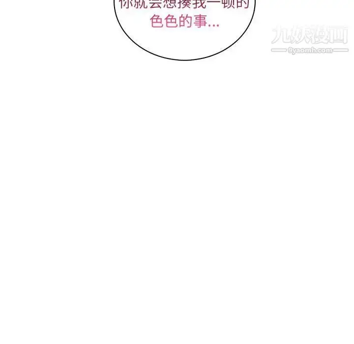 漫画《疯狂女教师》第22话第117张图