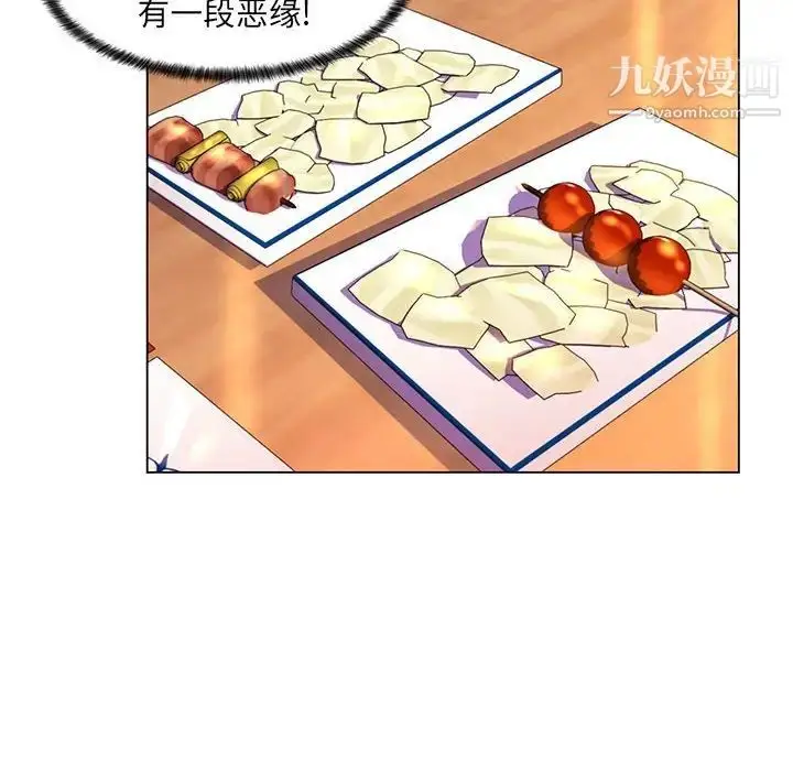 漫画《疯狂女教师》第22话第12张图