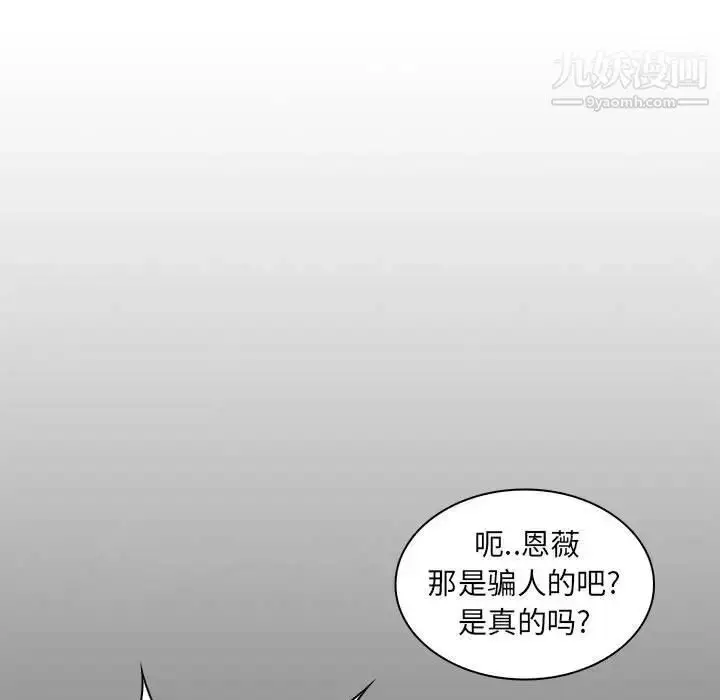 漫画《疯狂女教师》第22话第13张图