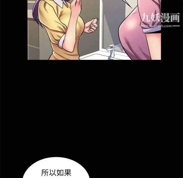 漫画《疯狂女教师》第22话第16张图