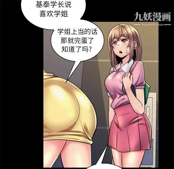 漫画《疯狂女教师》第22话第17张图