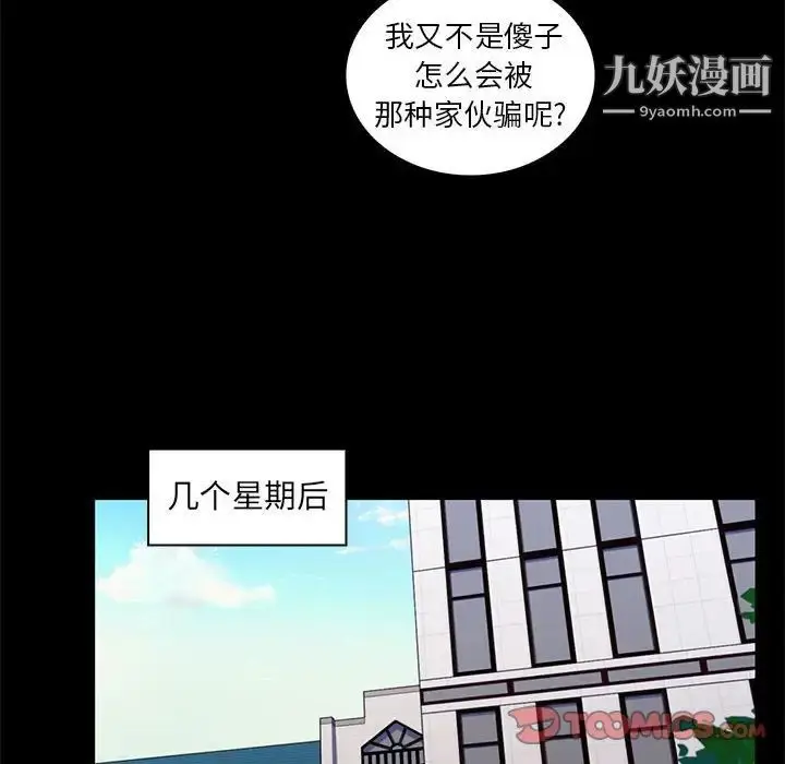 漫画《疯狂女教师》第22话第18张图