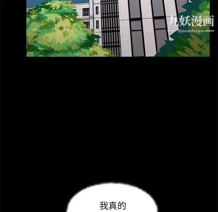 漫画《疯狂女教师》第22话第19张图