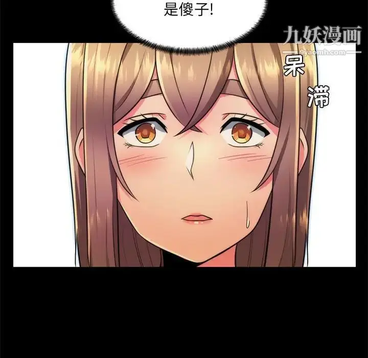 漫画《疯狂女教师》第22话第20张图