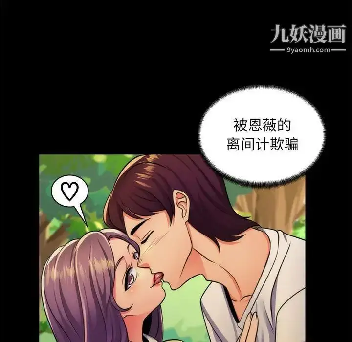 漫画《疯狂女教师》第22话第21张图