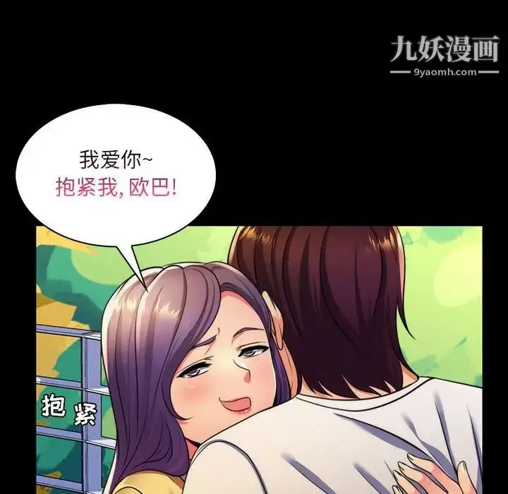 漫画《疯狂女教师》第22话第23张图