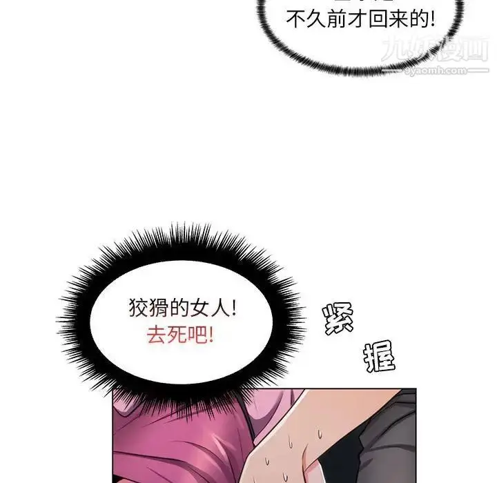 漫画《疯狂女教师》第22话第27张图