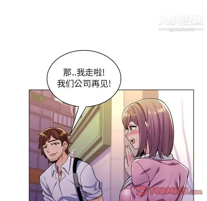 漫画《疯狂女教师》第22话第34张图