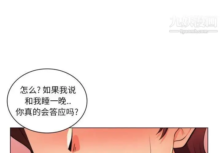 漫画《疯狂女教师》第22话第4张图