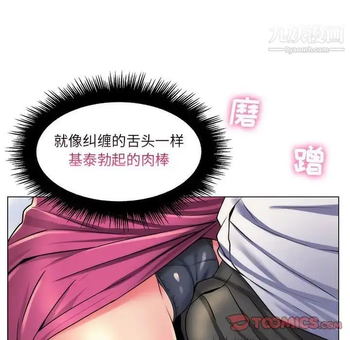 漫画《疯狂女教师》第22话第46张图