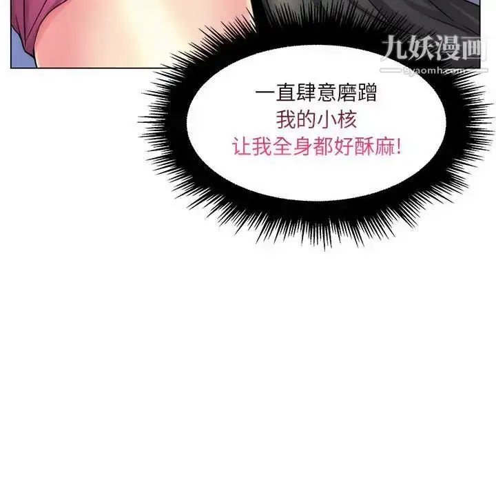 漫画《疯狂女教师》第22话第47张图