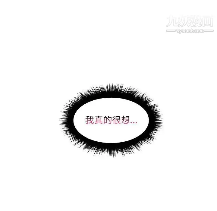 漫画《疯狂女教师》第22话第63张图