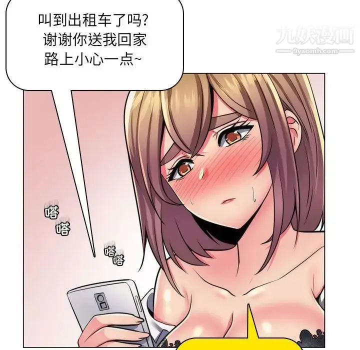 漫画《疯狂女教师》第22话第68张图