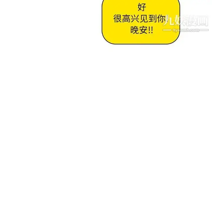 漫画《疯狂女教师》第22话第69张图