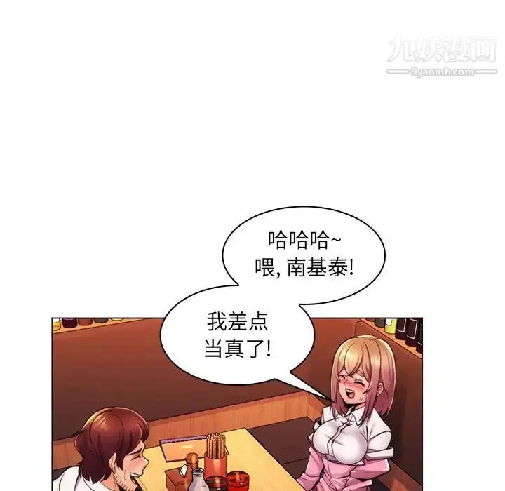 漫画《疯狂女教师》第22话第7张图