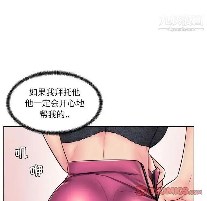 漫画《疯狂女教师》第22话第70张图