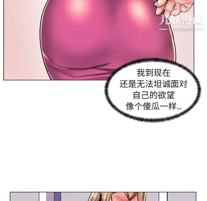 漫画《疯狂女教师》第22话第71张图