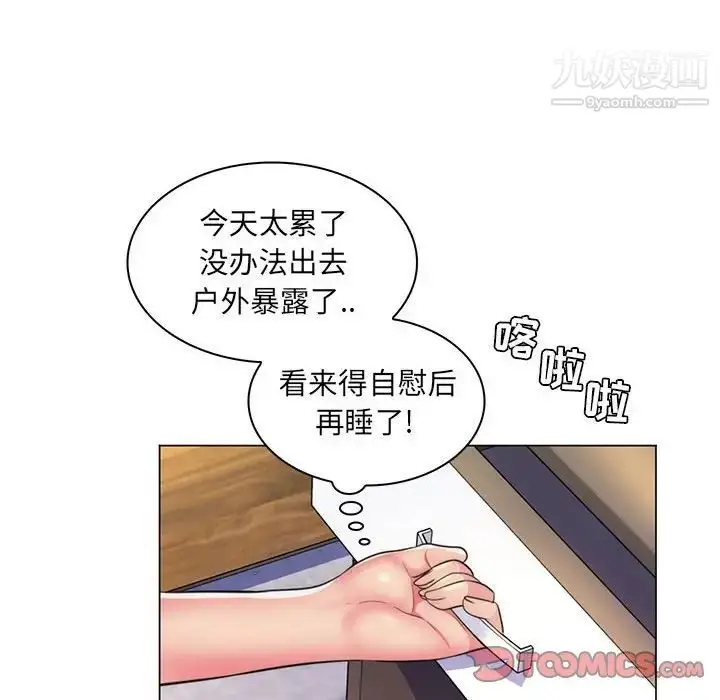 漫画《疯狂女教师》第22话第74张图
