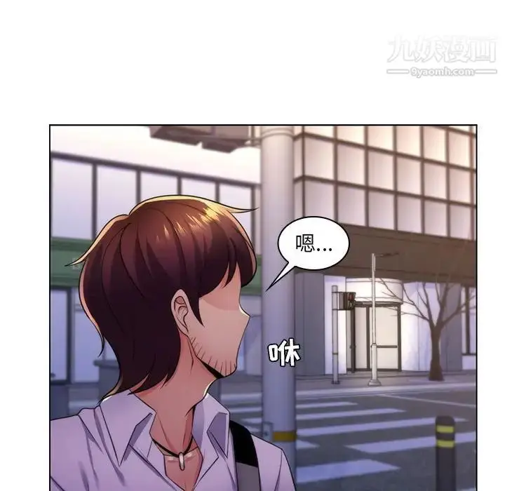 漫画《疯狂女教师》第22话第85张图