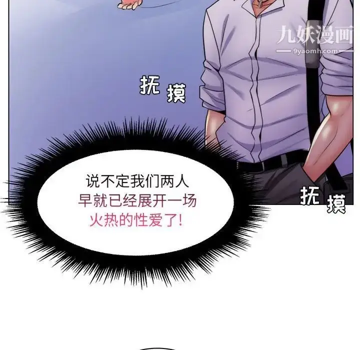 漫画《疯狂女教师》第22话第89张图