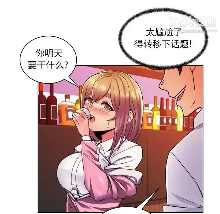 漫画《疯狂女教师》第22话第9张图