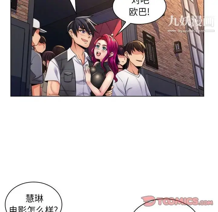 漫画《疯狂女教师》第22话第94张图
