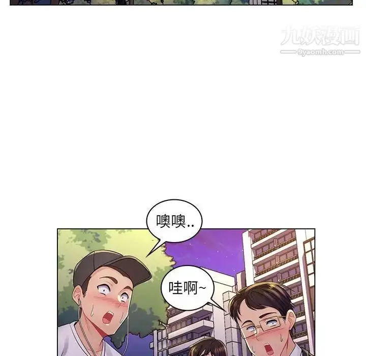 漫画《疯狂女教师》第17话第100张图