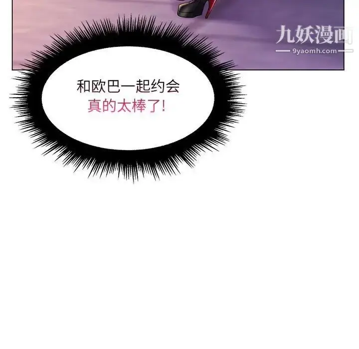 漫画《疯狂女教师》第17话第103张图